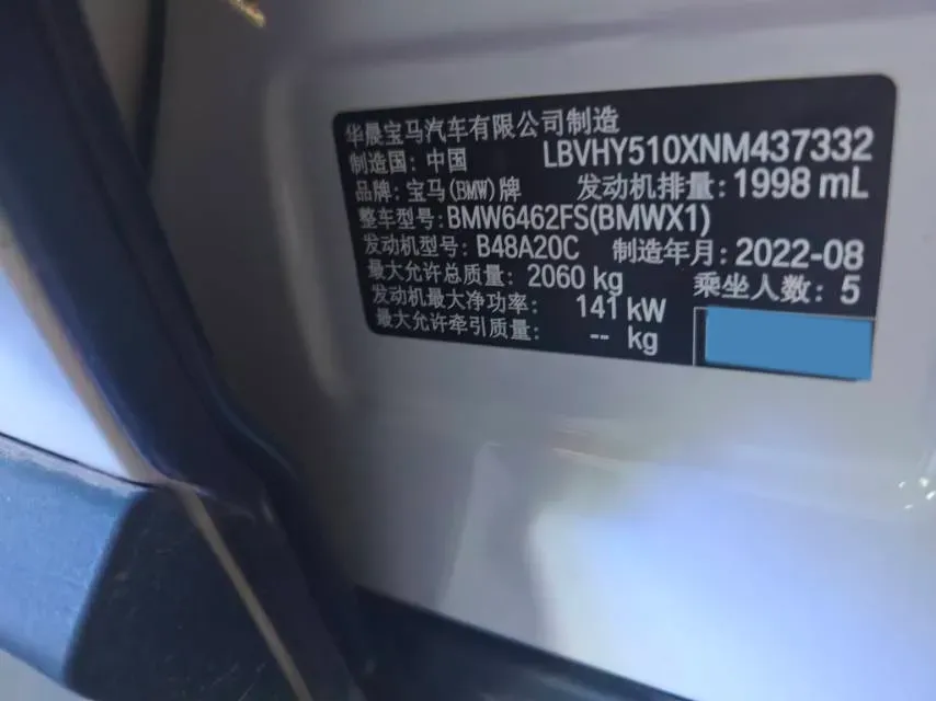 2022 BMW X1 2.0T 192HP L4 7DCT,autocango,china used car exporter,china ev exporter,chinese used car exporter,chinese used ev exporter