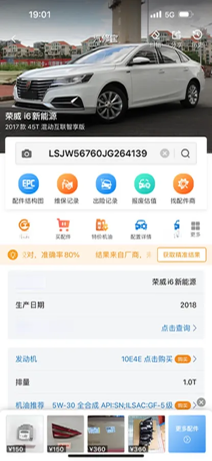 2017 Roewe i6 1.0T 125HP L3 2AT PHEV,autocango,china used car exporter,china ev exporter,chinese used car exporter,chinese used ev exporter