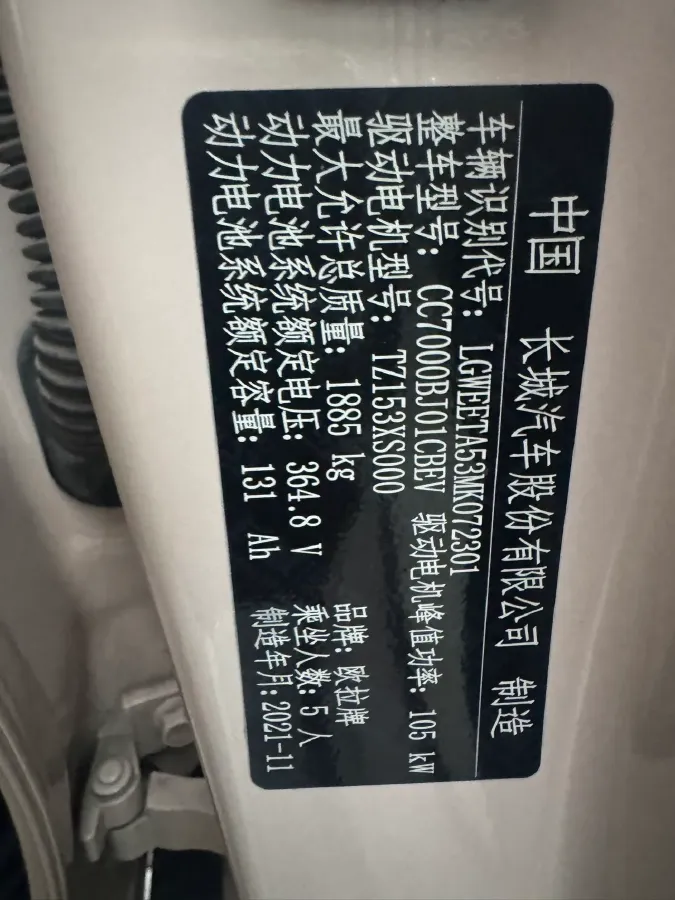 2021 Ora FunkyCat BEV 45.99KWH,autocango,china used car exporter,china ev exporter,chinese used car exporter,chinese used ev exporter