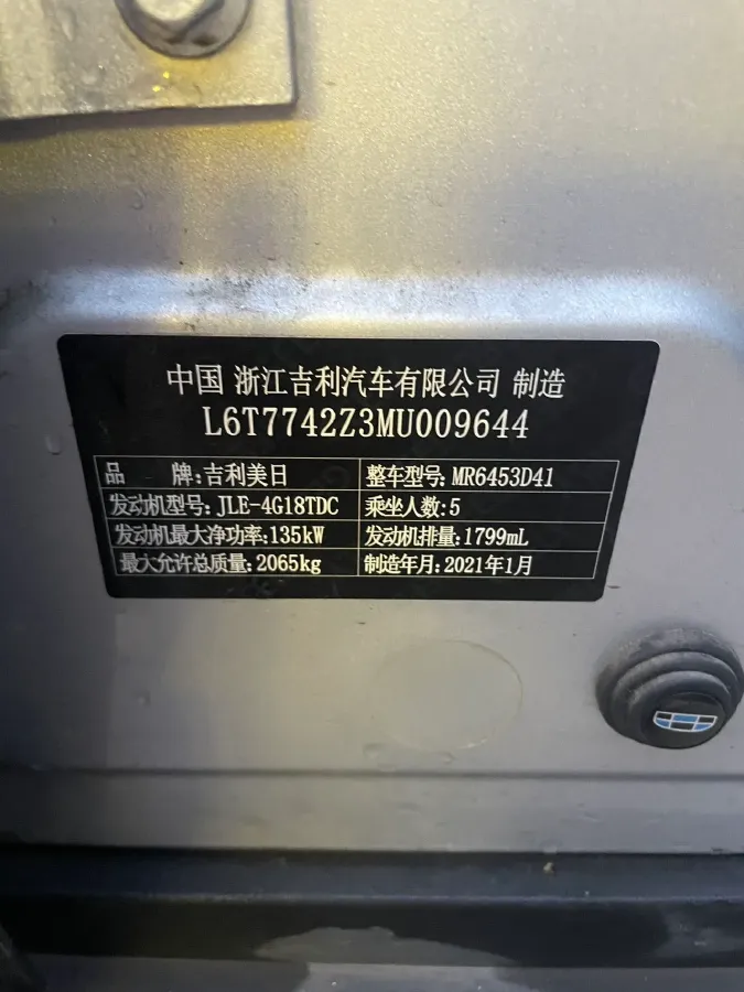 2021 Geely JiaJi 1.8T 184HP L4 7DCT,autocango,china used car exporter,china ev exporter,chinese used car exporter,chinese used ev exporter