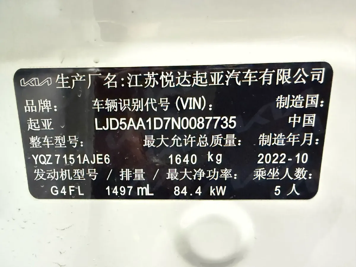 2021 Kia KX3 1.5L 115HP L4 CVT,autocango,china used car exporter,china ev exporter,chinese used car exporter,chinese used ev exporter