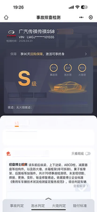 2017 GAC Trumpchi GS8 2.0T 201HP L4 6AT,autocango,china used car exporter,china ev exporter,chinese used car exporter,chinese used ev exporter