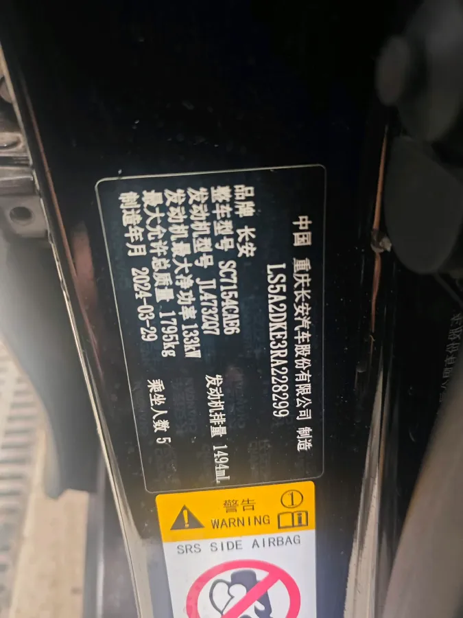 2024 ChangAn UNI-V 1.5T 188HP L4 7DCT,autocango,china used car exporter,china ev exporter,chinese used car exporter,chinese used ev exporter