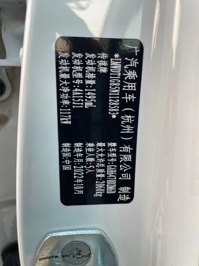 2022 GAC Trumpchi GS4 Plus 1.5T 169HP L4 6AT,autocango,china used car exporter,china ev exporter,chinese used car exporter,chinese used ev exporter