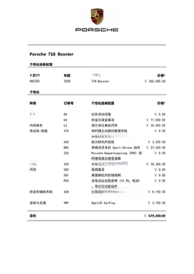 2020 Porsche 718 2.0T 250HP H4 7DCT,autocango,china used car exporter,china ev exporter,chinese used car exporter,chinese used ev exporter