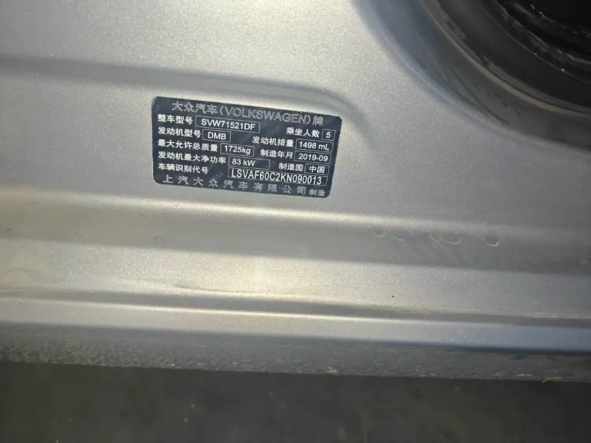 2019 Volkswagen Lavida 1.5L 113HP L4 6AT,autocango,china used car exporter,china ev exporter,chinese used car exporter,chinese used ev exporter