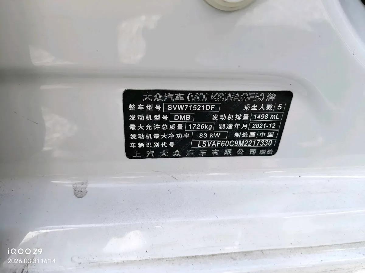 2021 Volkswagen Lavida 1.5L 113HP L4 6AT,autocango,china used car exporter,china ev exporter,chinese used car exporter,chinese used ev exporter