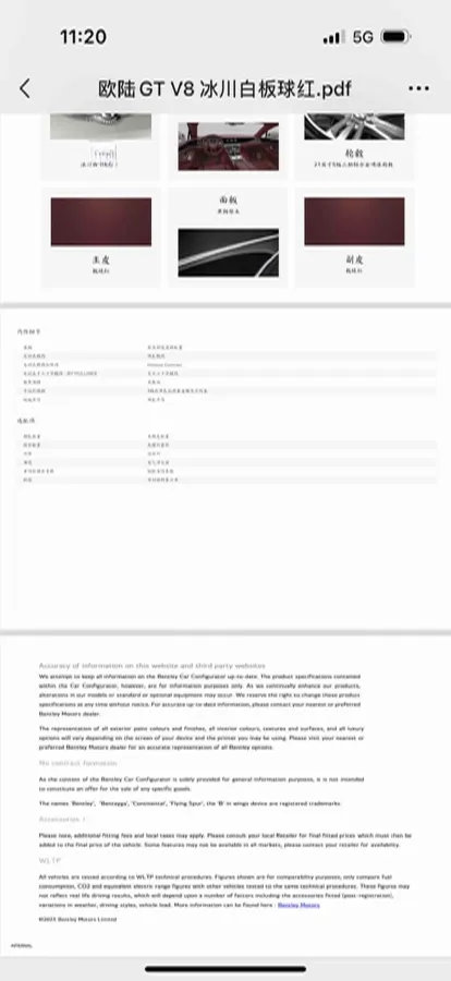 2022 Bentley Continental 4.0T 549HP V8 8DCT,autocango,china used car exporter,china ev exporter,chinese used car exporter,chinese used ev exporter