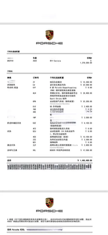 2022 Porsche 911 3.0T 385HP H6 8DCT,autocango,china used car exporter,china ev exporter,chinese used car exporter,chinese used ev exporter