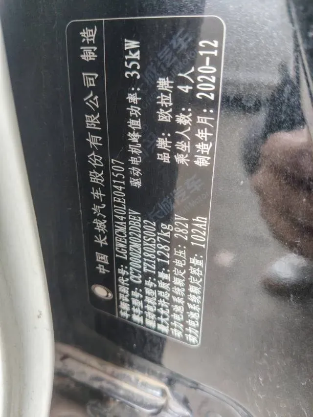 2019 Ora BlackCat BEV 28.5KWH,autocango,china used car exporter,china ev exporter,chinese used car exporter,chinese used ev exporter