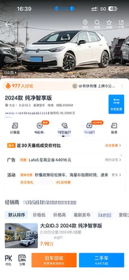 2023 Volkswagen Golf 1.4T 150HP L4 7DCT,autocango,china used car exporter,china ev exporter,chinese used car exporter,chinese used ev exporter