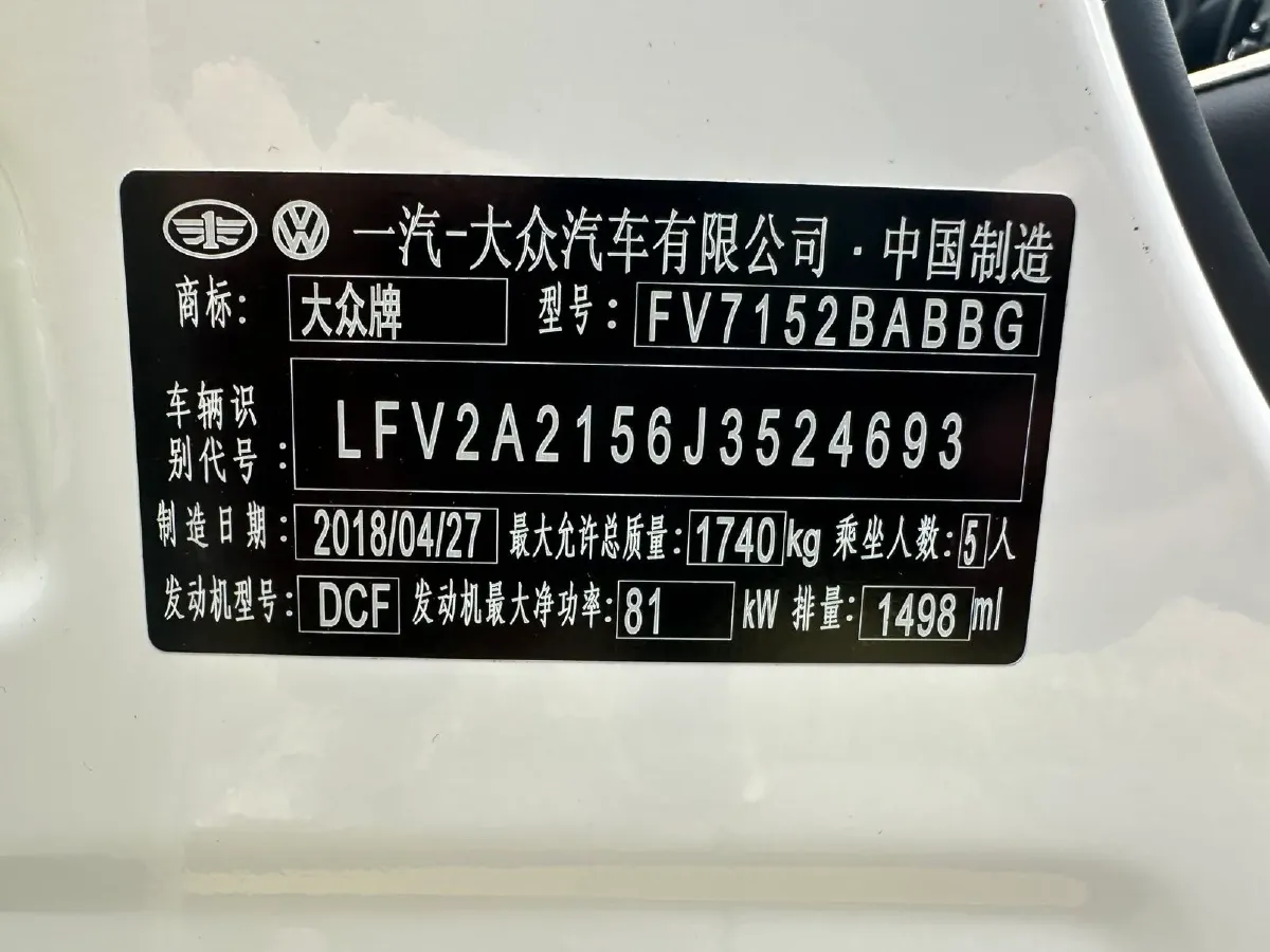 2018 Volkswagen Bora 1.5L 110HP L4 6AT,autocango,china used car exporter,china ev exporter,chinese used car exporter,chinese used ev exporter