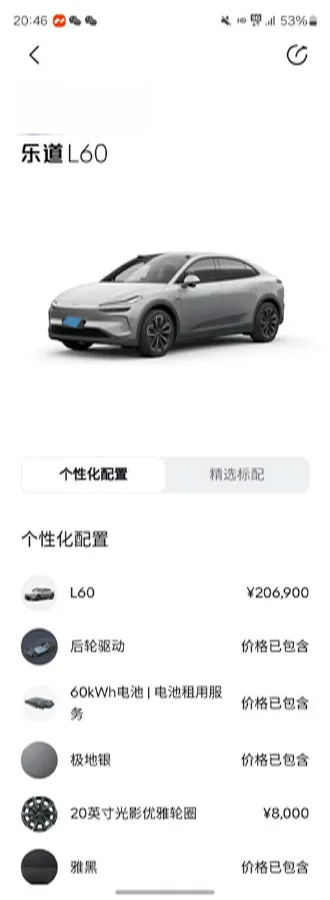 2024 ONVO L60 BEV 60KWH,autocango,china used car exporter,china ev exporter,chinese used car exporter,chinese used ev exporter