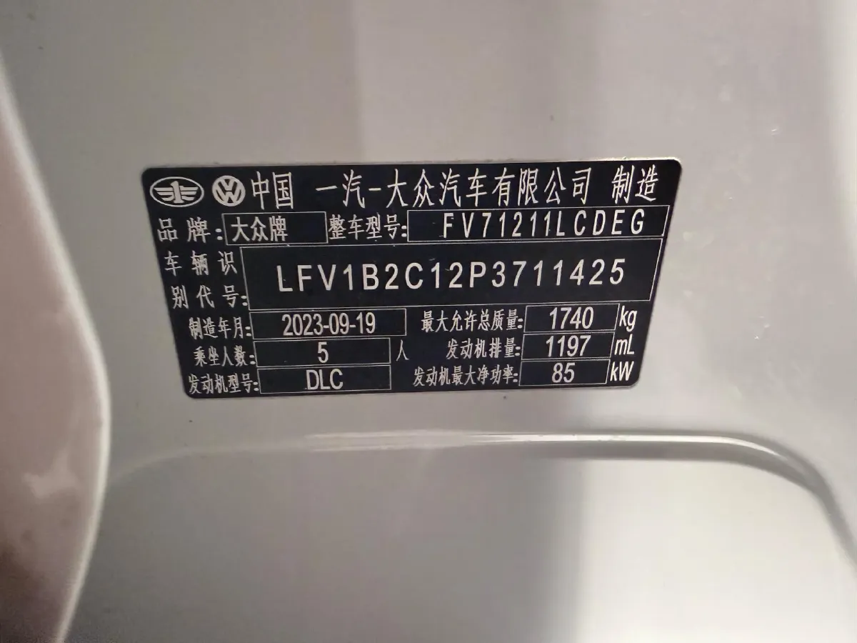 2023 Volkswagen Tacqua 1.2T 116HP L4 7DCT,autocango,china used car exporter,china ev exporter,chinese used car exporter,chinese used ev exporter