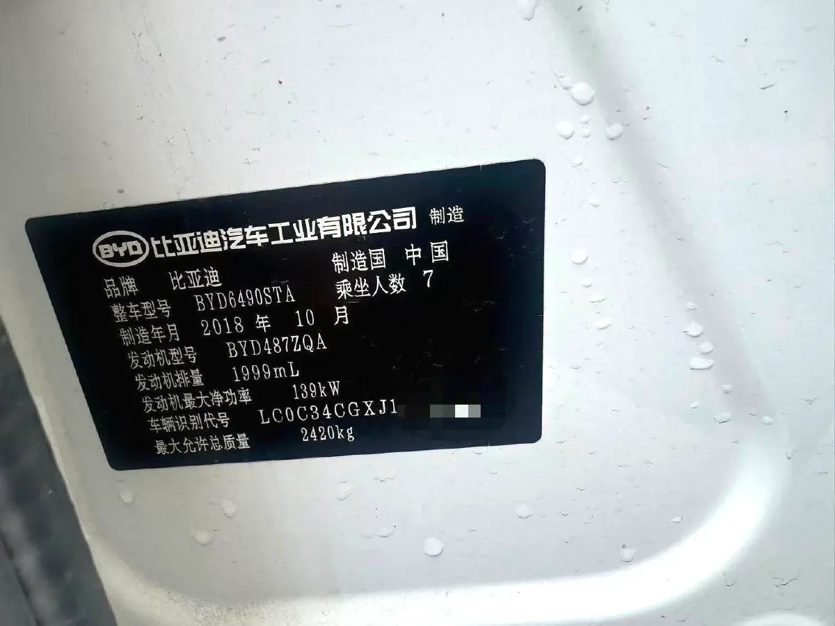 2018 BYD Tang 2.0T 205HP L4 6AT,autocango,china used car exporter,china ev exporter,chinese used car exporter,chinese used ev exporter