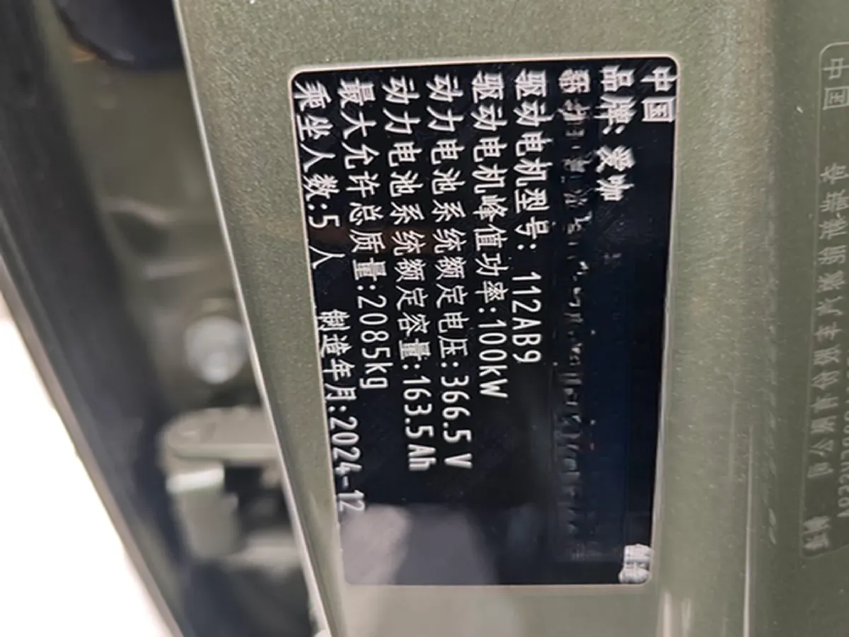 2025 iCAR iCAR Super V23 BEV 59.93KWH,autocango,china used car exporter,china ev exporter,chinese used car exporter,chinese used ev exporter