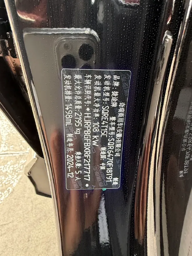 2024 Jetour X70 Plus 1.5T 156HP L4 6DCT,autocango,china used car exporter,china ev exporter,chinese used car exporter,chinese used ev exporter