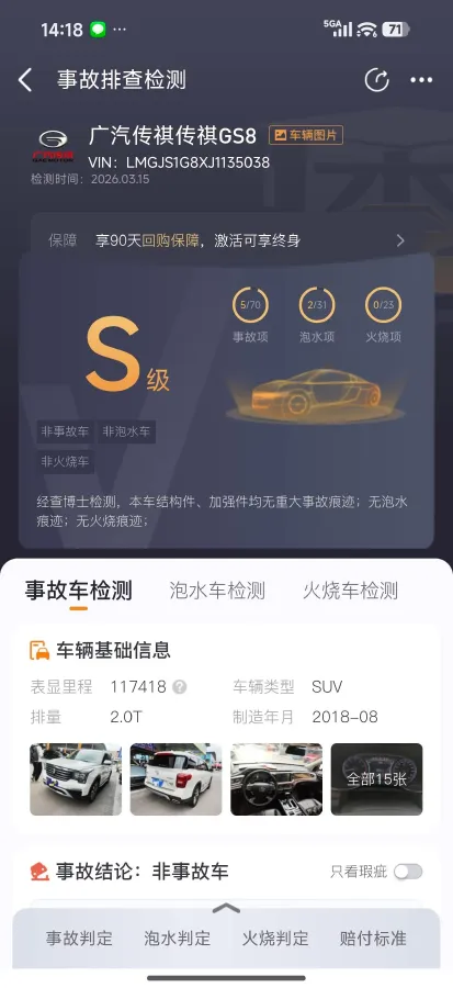 2017 GAC Trumpchi GS8 2.0T 201HP L4 6AT,autocango,china used car exporter,china ev exporter,chinese used car exporter,chinese used ev exporter