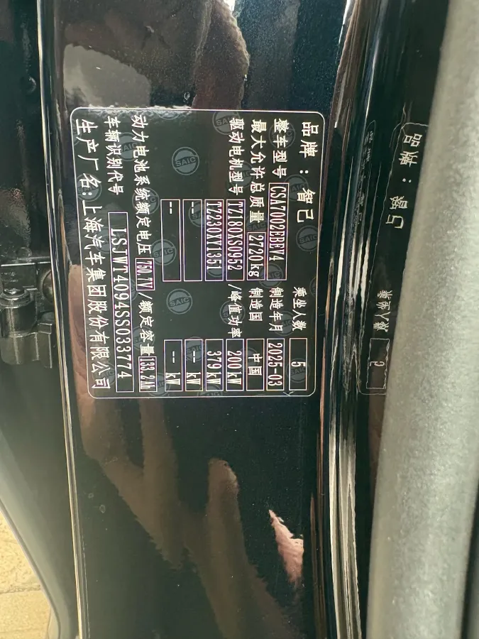 2025 IM L6 BEV,autocango,china used car exporter,china ev exporter,chinese used car exporter,chinese used ev exporter