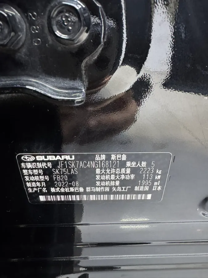 2021 Subaru Forester 2.0L 154HP H4 CVT,autocango,china used car exporter,china ev exporter,chinese used car exporter,chinese used ev exporter