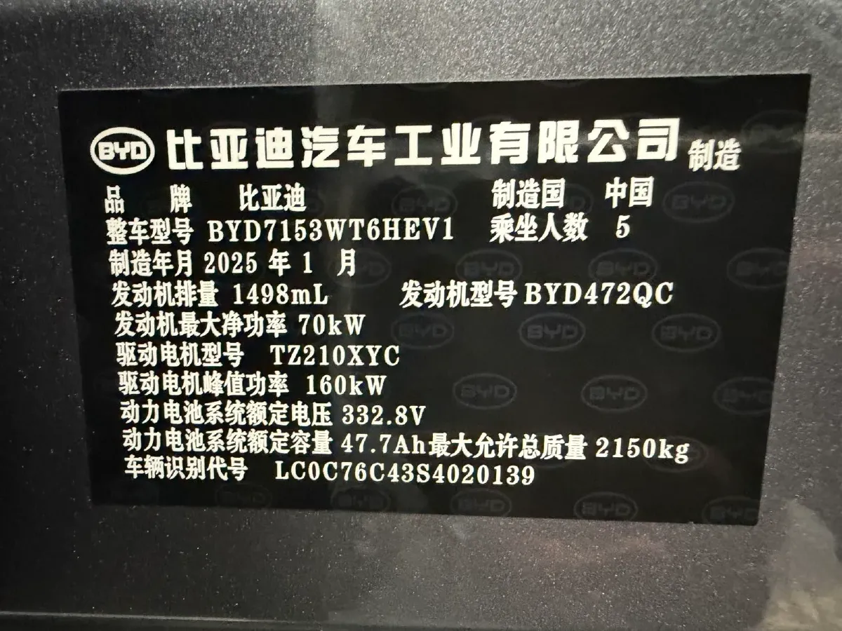 2025 BYD QinL 1.5L 101HP L4 E-CVT PHEV 15.87KWH,autocango,china used car exporter,china ev exporter,chinese used car exporter,chinese used ev exporter