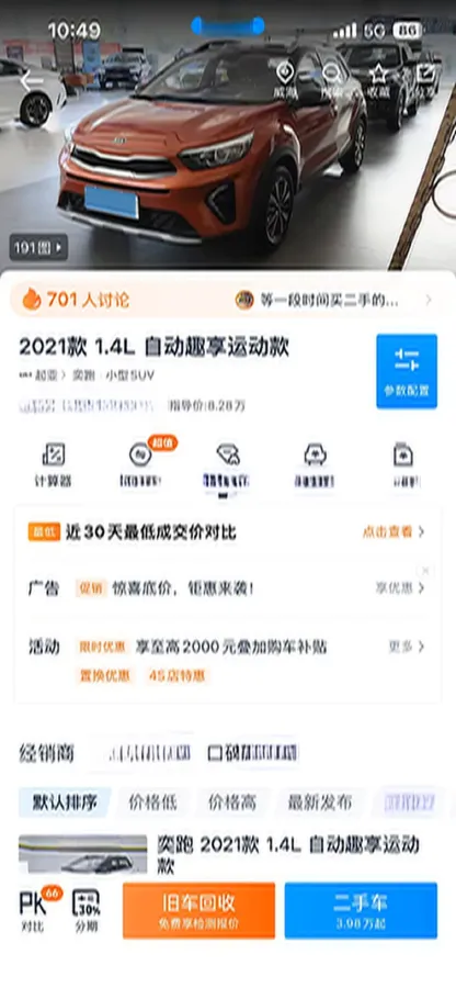 2021 Kia KX1 1.4L 100HP L4 CVT,autocango,china used car exporter,china ev exporter,chinese used car exporter,chinese used ev exporter