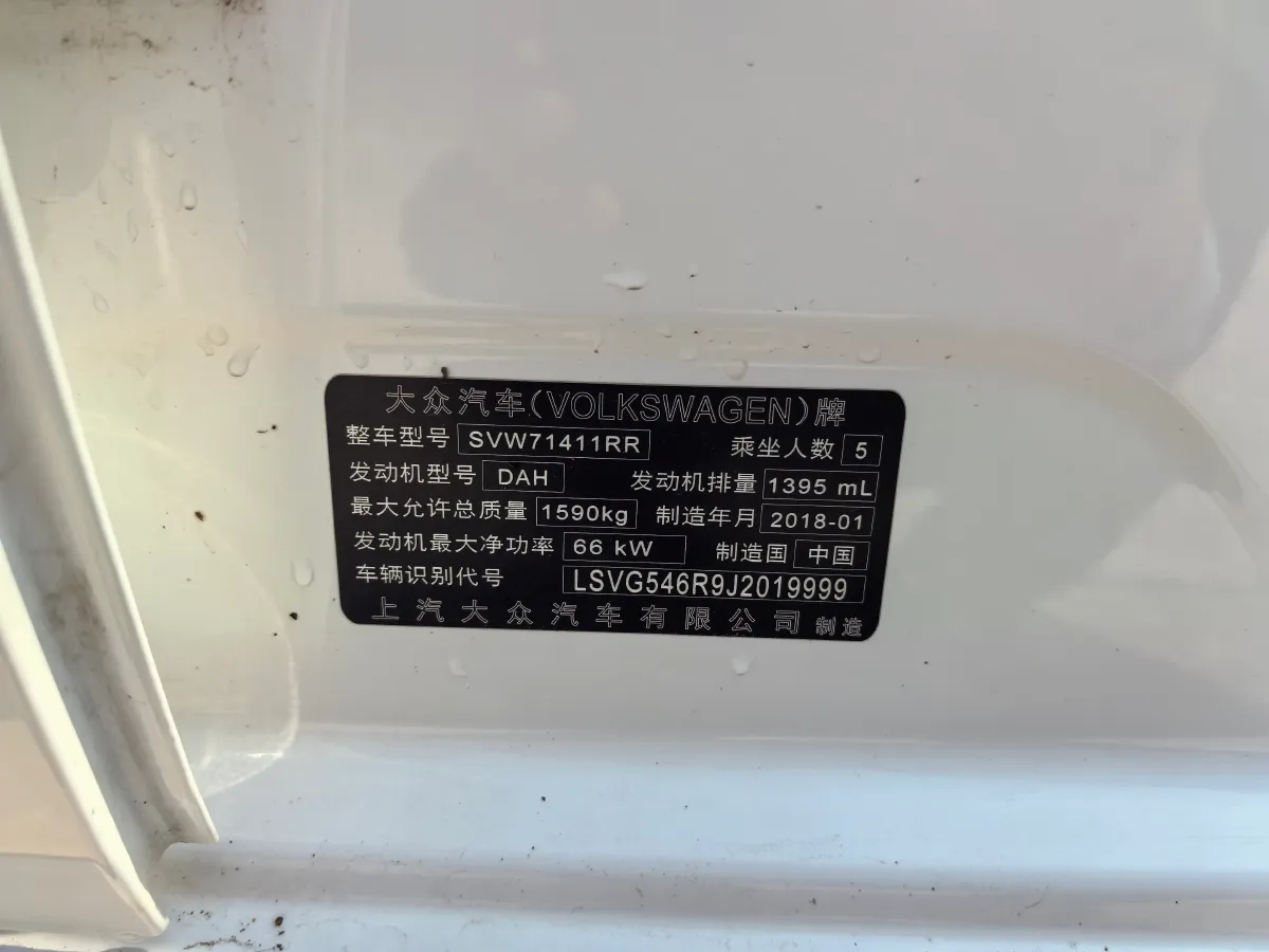 2016 Volkswagen Polo 1.4L 90HP L4 6AT,autocango,china used car exporter,china ev exporter,chinese used car exporter,chinese used ev exporter