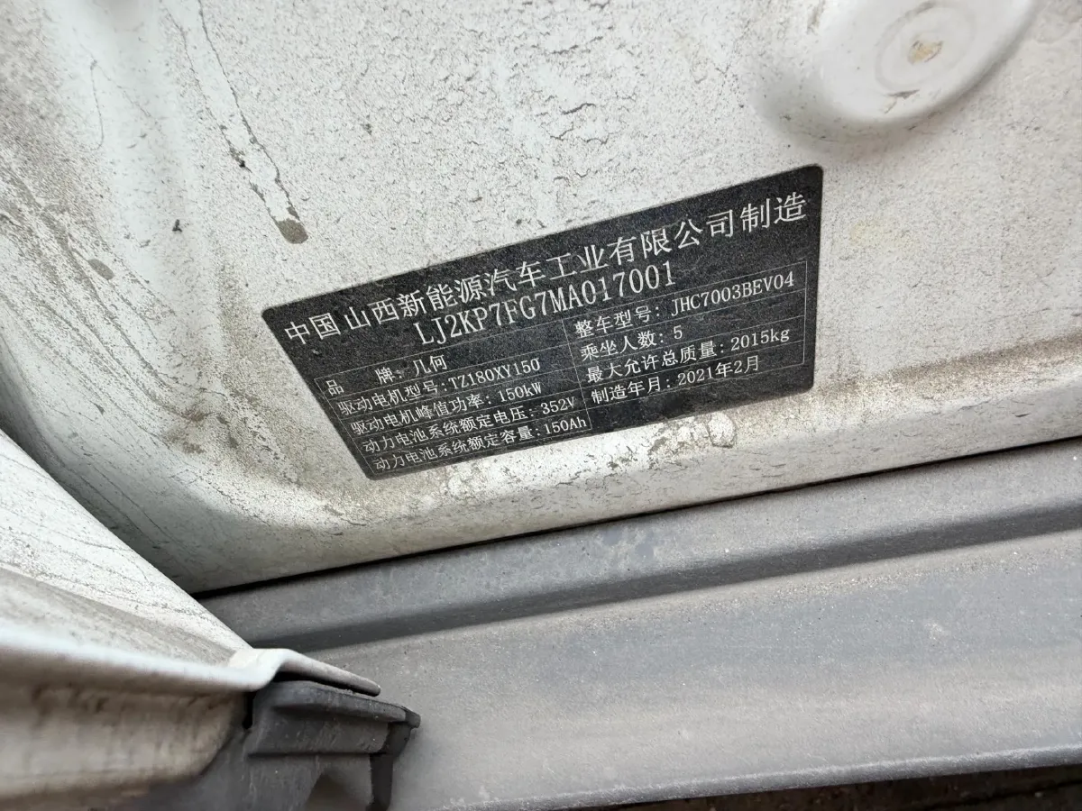 2020 Geometry C BEV 53KWH,autocango,china used car exporter,china ev exporter,chinese used car exporter,chinese used ev exporter