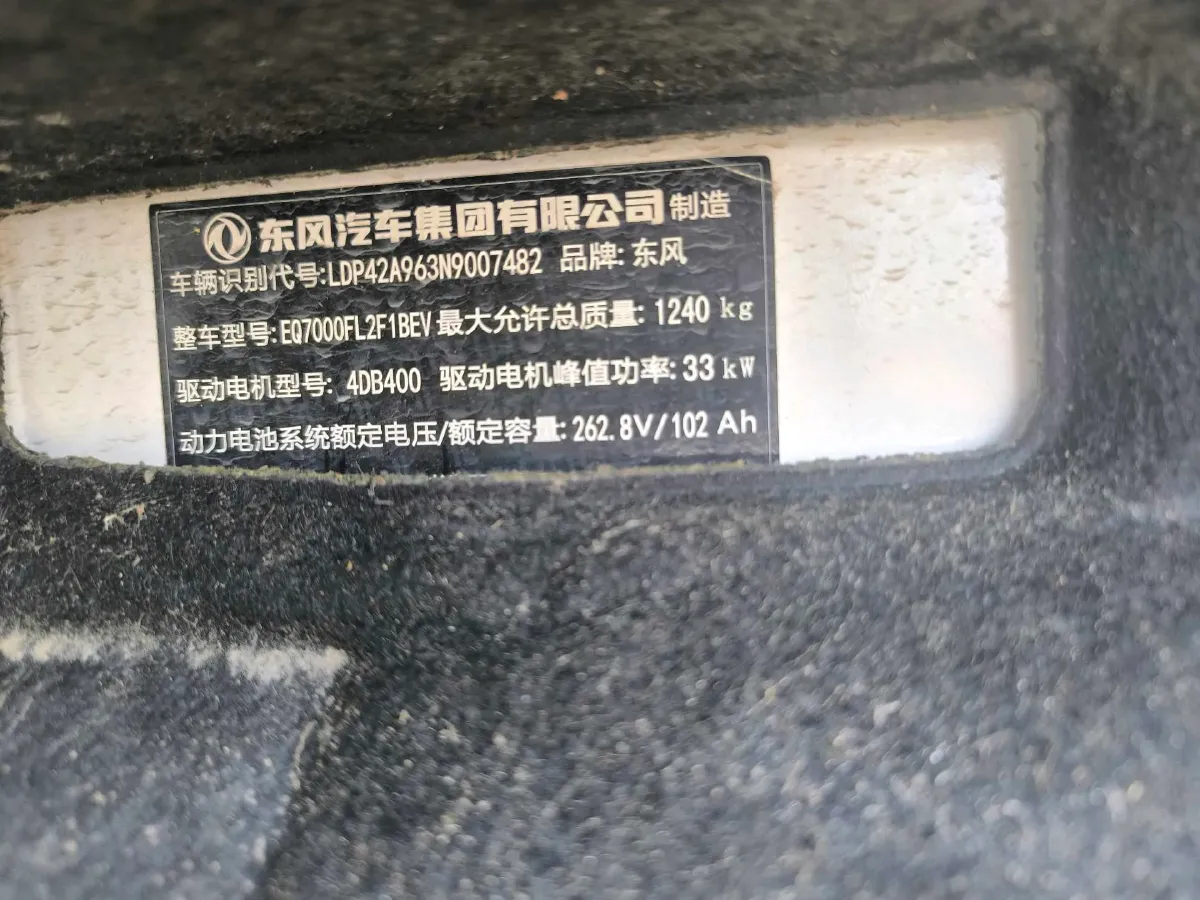 2022 DongFeng eπ Nami EX1 BEV 26.8KWH,autocango,china used car exporter,china ev exporter,chinese used car exporter,chinese used ev exporter