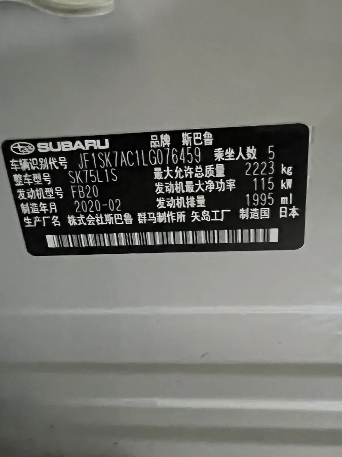 2021 Subaru Forester 2.0L 154HP H4 CVT,autocango,china used car exporter,china ev exporter,chinese used car exporter,chinese used ev exporter