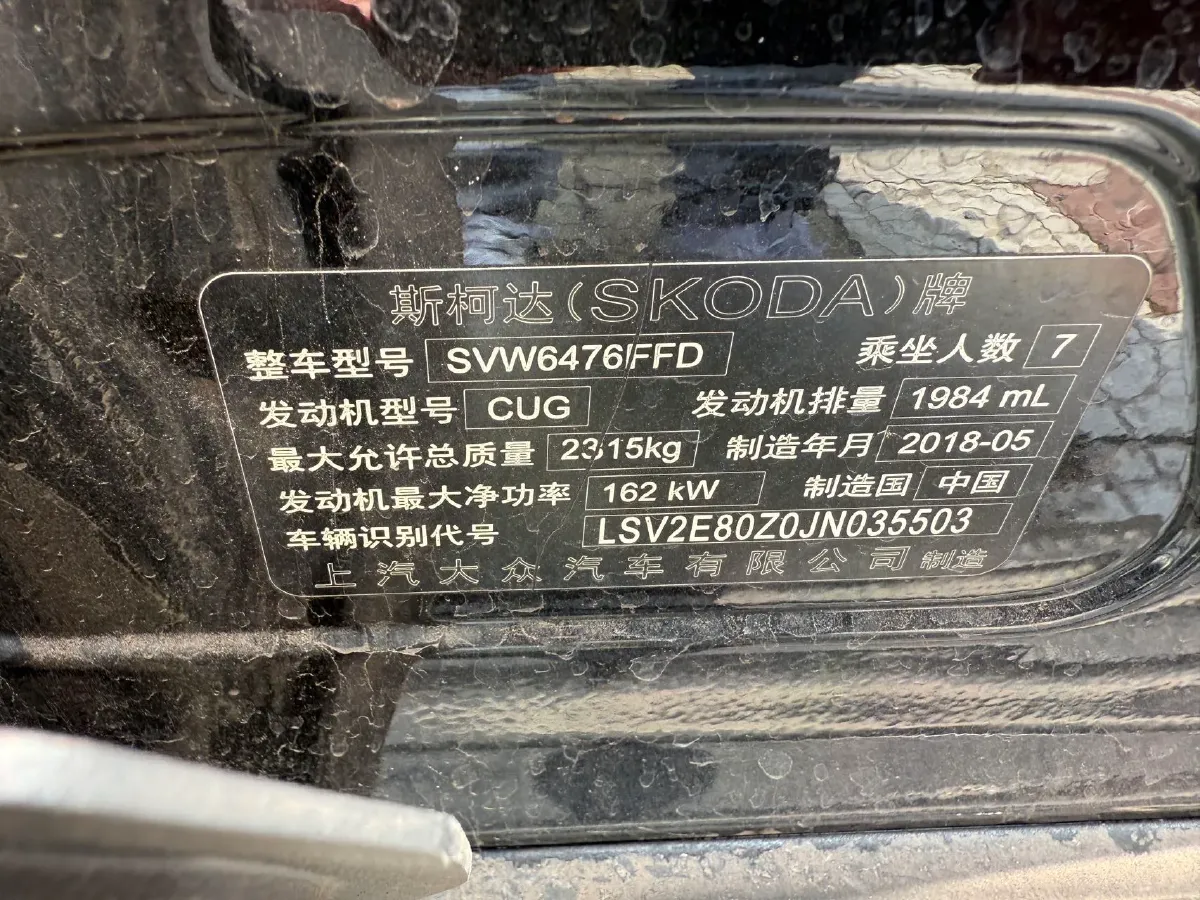 2019 Skoda Kodiak GT 2.0T 220HP L4 7DCT,autocango,china used car exporter,china ev exporter,chinese used car exporter,chinese used ev exporter