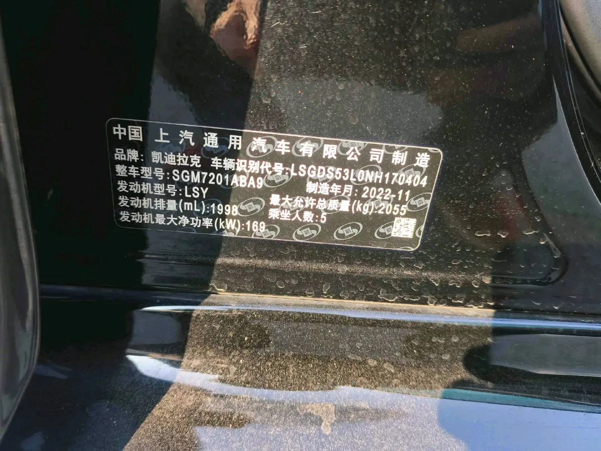 2022 Cadillac CT5 2.0T 237HP L4 10AT,autocango,china used car exporter,china ev exporter,chinese used car exporter,chinese used ev exporter