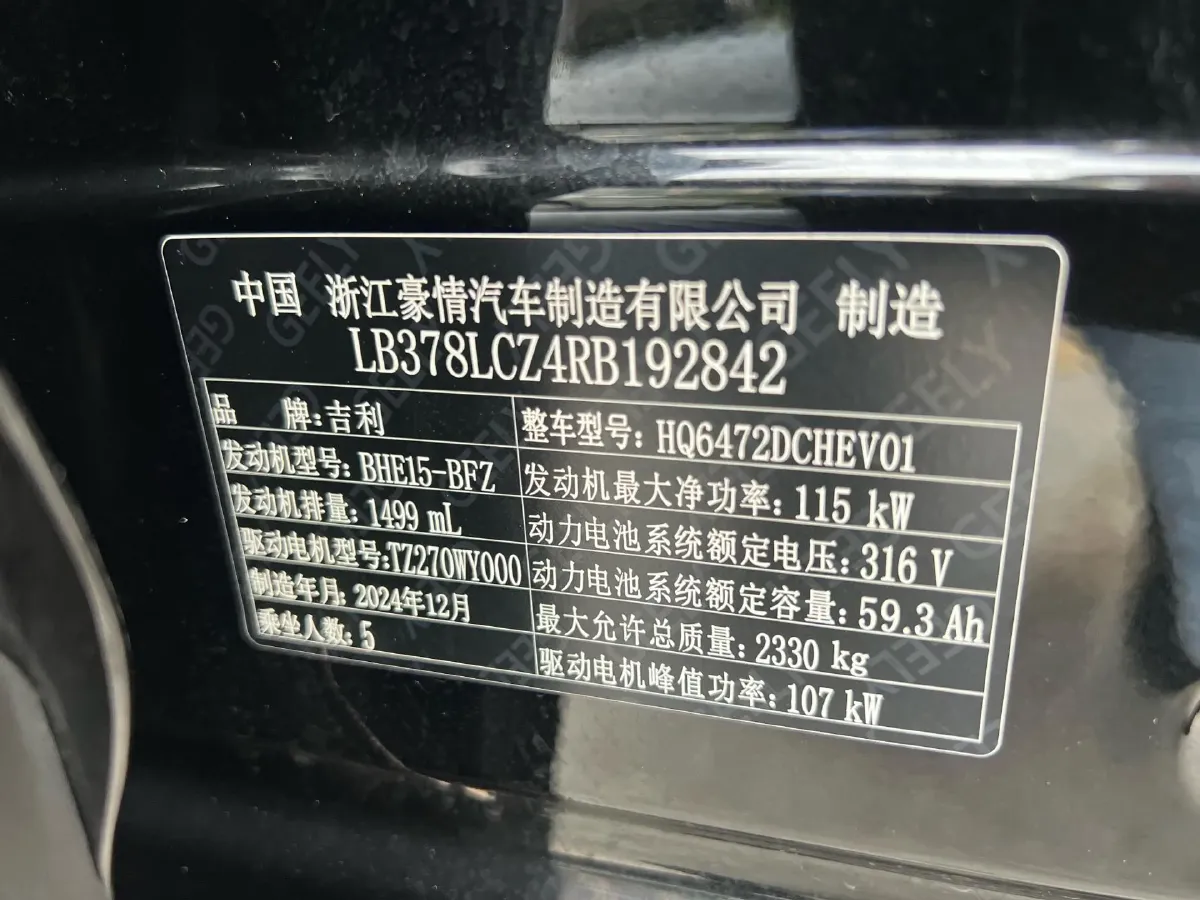 2024 Geely Galaxy L7 1.5T 163HP L4 3DHT PHEV 18.7KWH,autocango,china used car exporter,china ev exporter,chinese used car exporter,chinese used ev exporter
