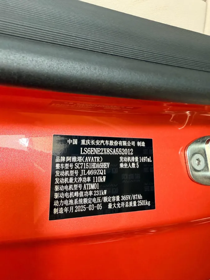 2025 Exceed Sterra ES BEV 77KWH,autocango,china used car exporter,china ev exporter,chinese used car exporter,chinese used ev exporter