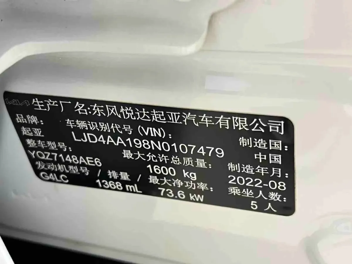 2021 Kia KX1 1.4L 100HP L4 6AT,autocango,china used car exporter,china ev exporter,chinese used car exporter,chinese used ev exporter