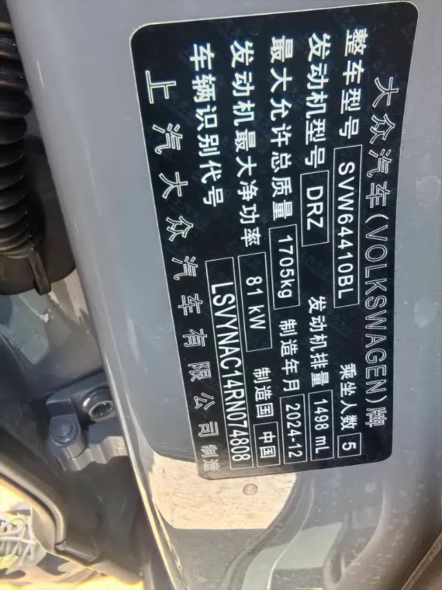 2025 Volkswagen Tharu 1.5L 110HP L4 6AT,autocango,china used car exporter,china ev exporter,chinese used car exporter,chinese used ev exporter