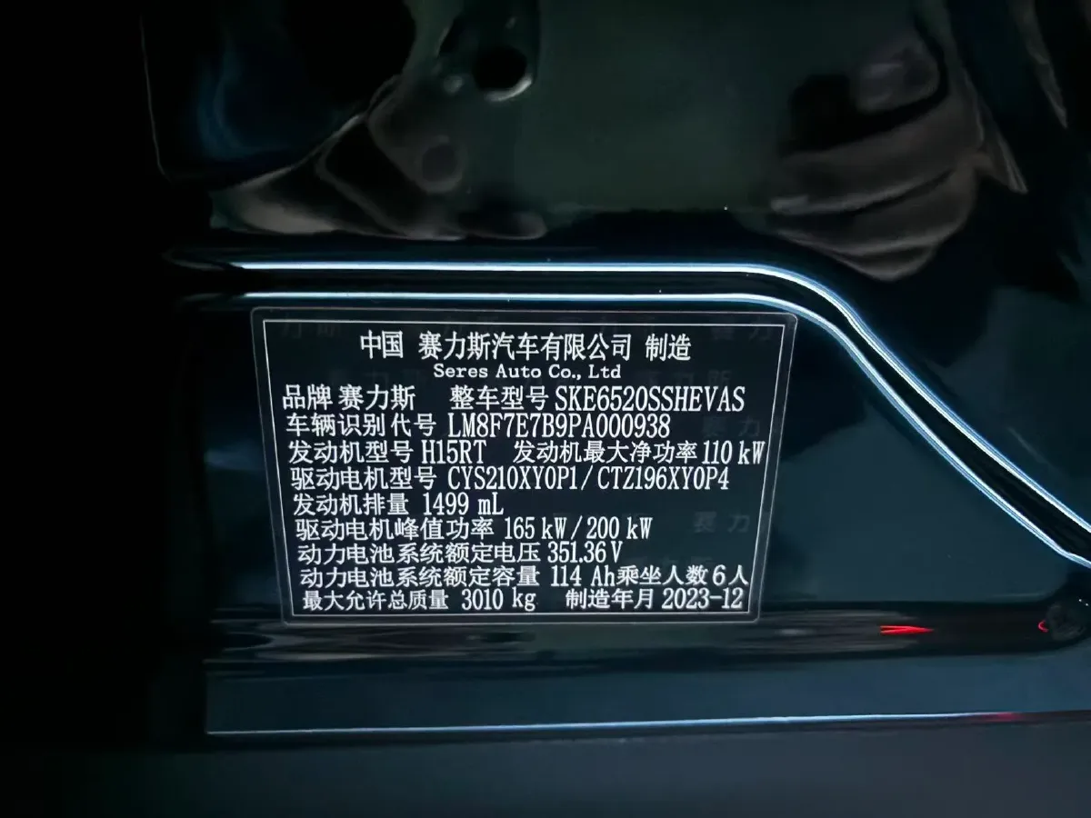 2024 AITO AITO M9 1.5T 152HP L4 REEV 42KWH,autocango,china used car exporter,china ev exporter,chinese used car exporter,chinese used ev exporter