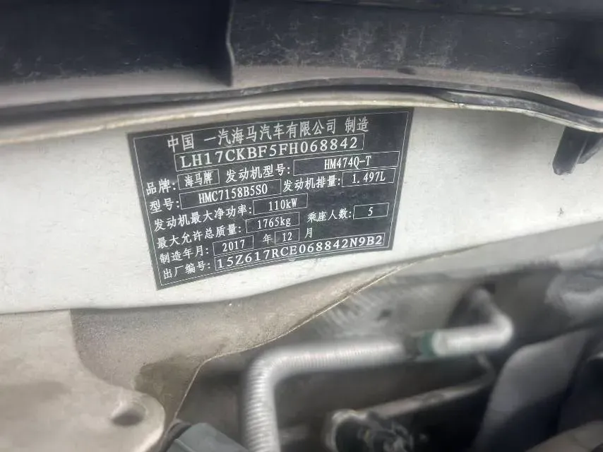 2015 HaiMa Family 1.5T 156HP L4 6AT,autocango,china used car exporter,china ev exporter,chinese used car exporter,chinese used ev exporter