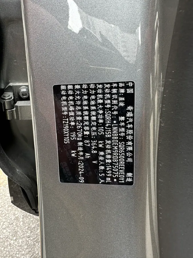 2024 Exceed Sterra ET REEV 156HP REEV 32KWH,autocango,china used car exporter,china ev exporter,chinese used car exporter,chinese used ev exporter