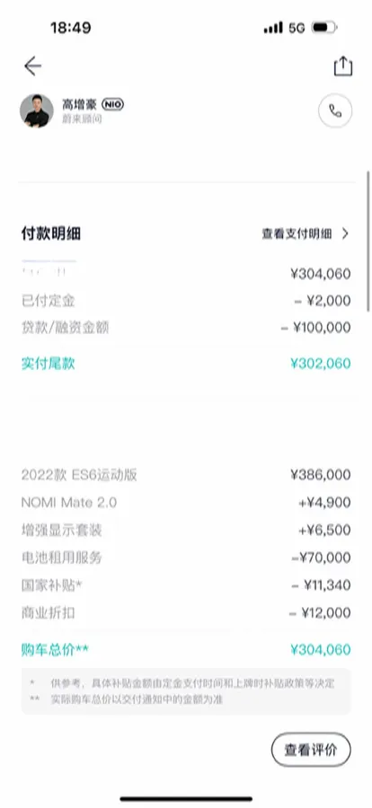 2022 NIO ES6 BEV 75KWH,autocango,china used car exporter,china ev exporter,chinese used car exporter,chinese used ev exporter