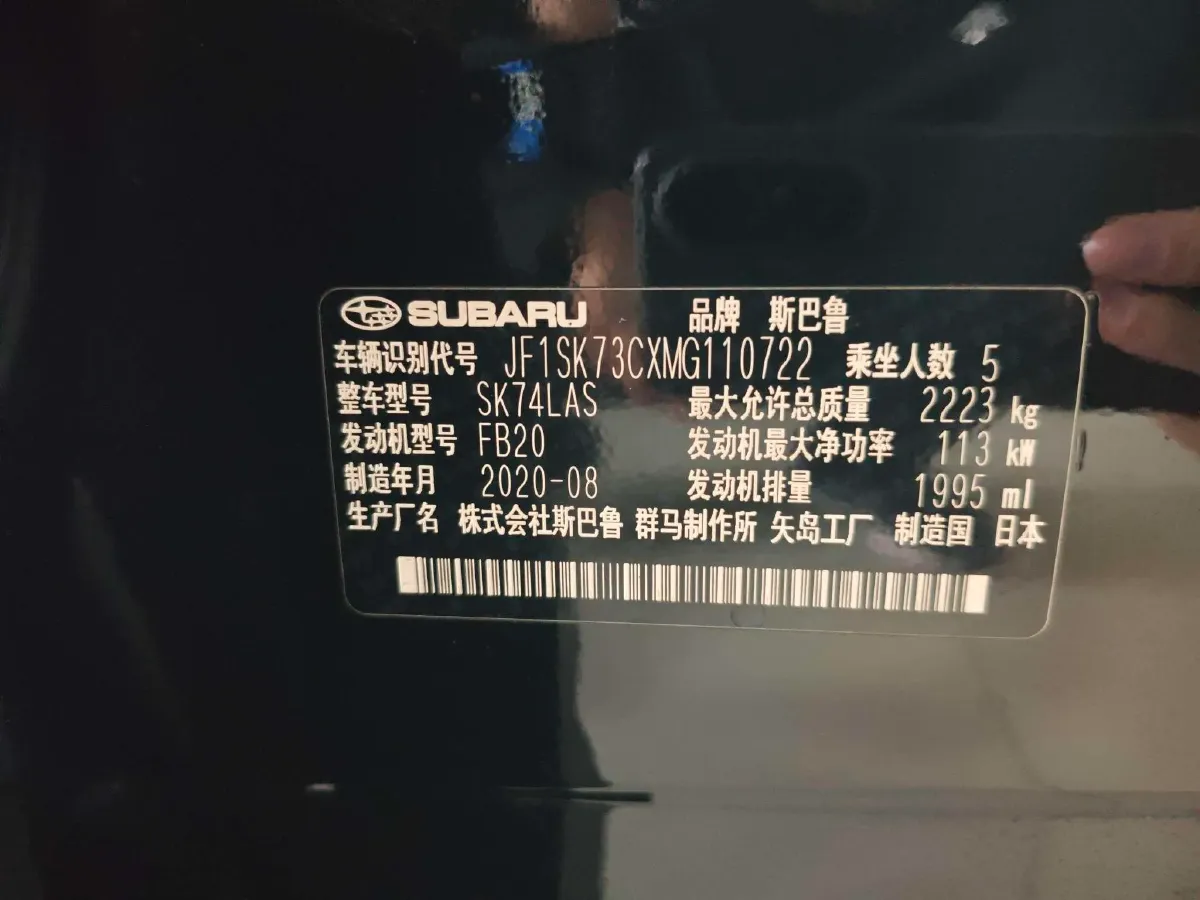 2021 Subaru Forester 2.0L 154HP H4 CVT,autocango,china used car exporter,china ev exporter,chinese used car exporter,chinese used ev exporter