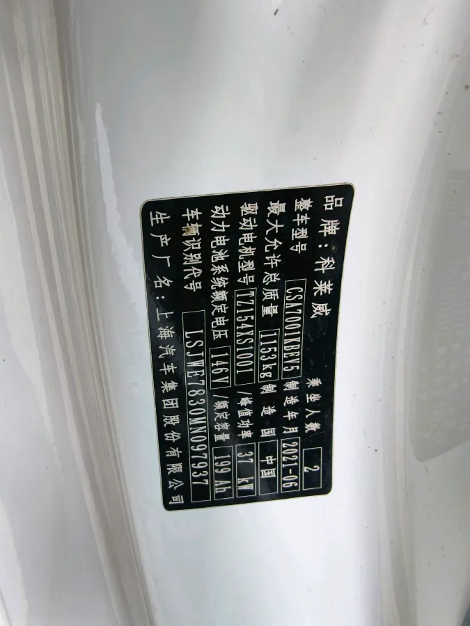 2021 Roewe Clever BEV 29.13KWH,autocango,china used car exporter,china ev exporter,chinese used car exporter,chinese used ev exporter