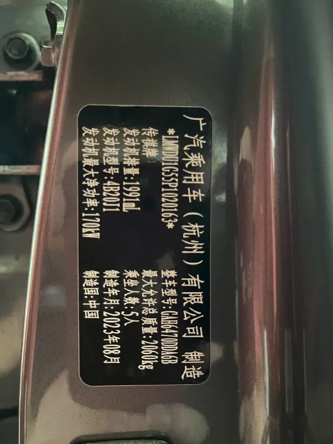 2023 GAC Trumpchi GS4 Plus 2.0T 252HP L4 6AT,autocango,china used car exporter,china ev exporter,chinese used car exporter,chinese used ev exporter