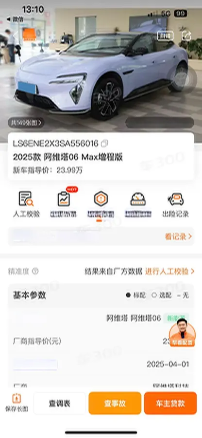 2025 Avatr 06 REEV 156HP REEV,autocango,china used car exporter,china ev exporter,chinese used car exporter,chinese used ev exporter