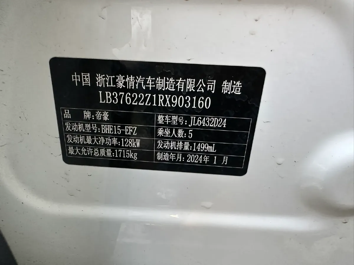 2023 Geely Coolray 1.5T 181HP L4 7DCT,autocango,china used car exporter,china ev exporter,chinese used car exporter,chinese used ev exporter