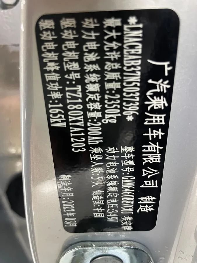 2022 Aion V BEV 69.9KWH,autocango,china used car exporter,china ev exporter,chinese used car exporter,chinese used ev exporter