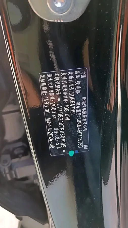 2025 Jetour DASHING 1.5T 184HP L4 7DCT,autocango,china used car exporter,china ev exporter,chinese used car exporter,chinese used ev exporter