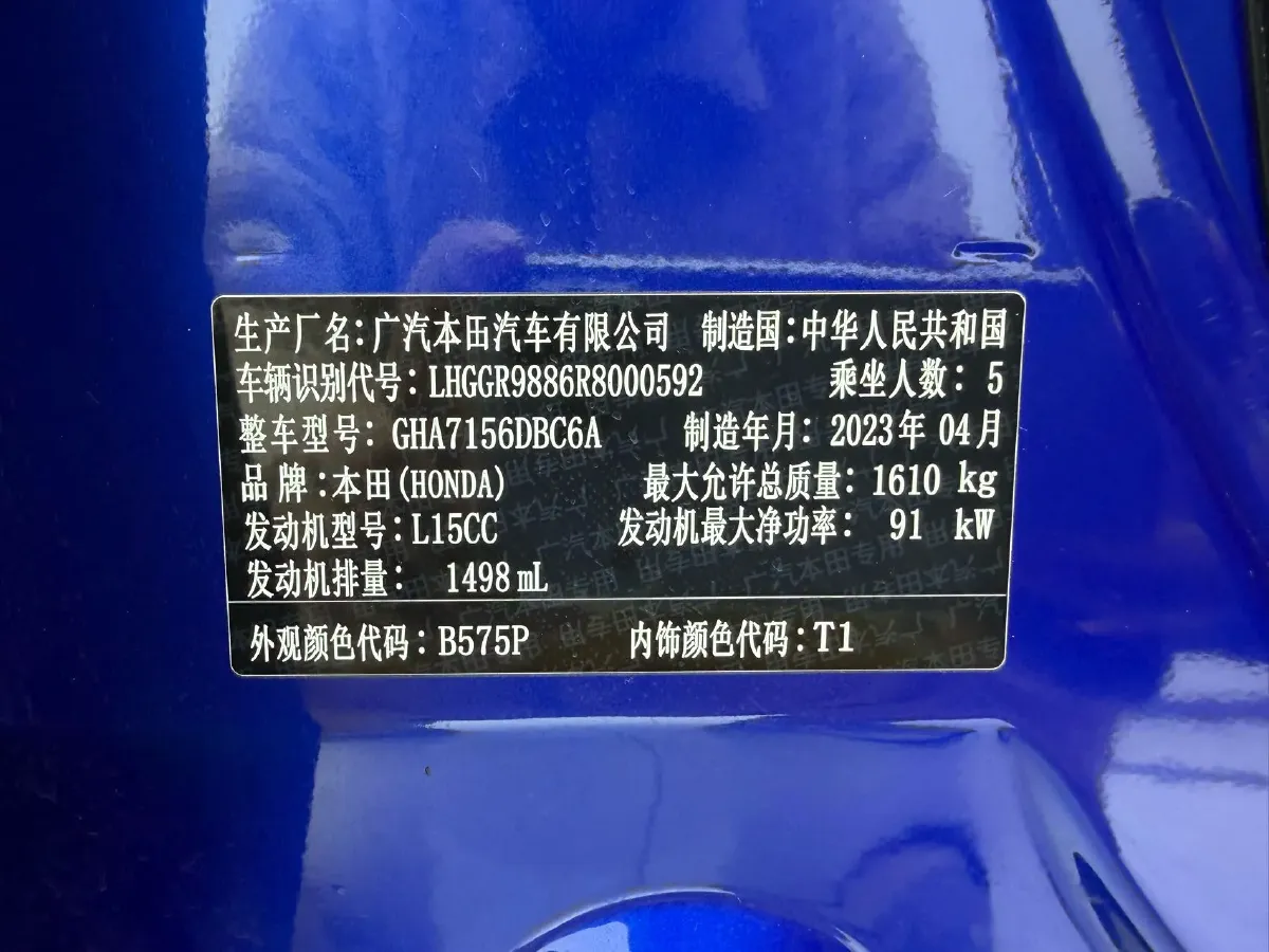 2023 Honda Fit 1.5L 124HP L4 CVT,autocango,china used car exporter,china ev exporter,chinese used car exporter,chinese used ev exporter