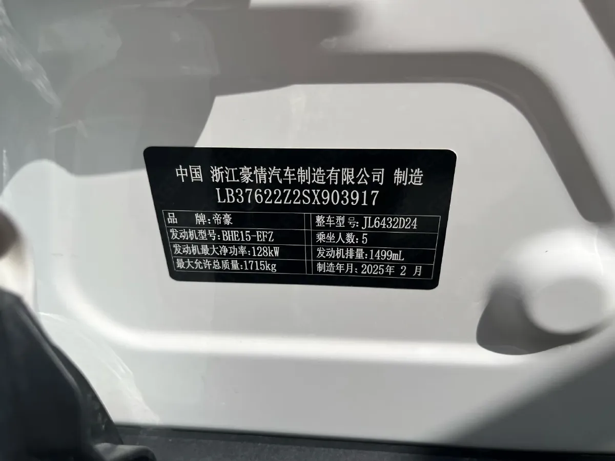 2024 Geely Coolray 1.5T 181HP L4 7DCT,autocango,china used car exporter,china ev exporter,chinese used car exporter,chinese used ev exporter