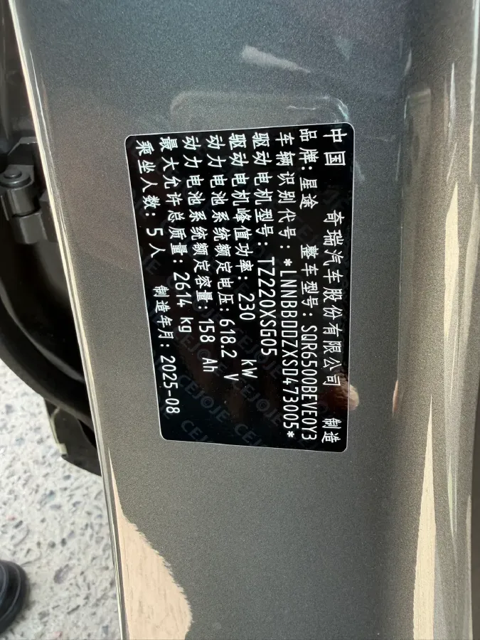 2025 Exceed Sterra ET BEV,autocango,china used car exporter,china ev exporter,chinese used car exporter,chinese used ev exporter